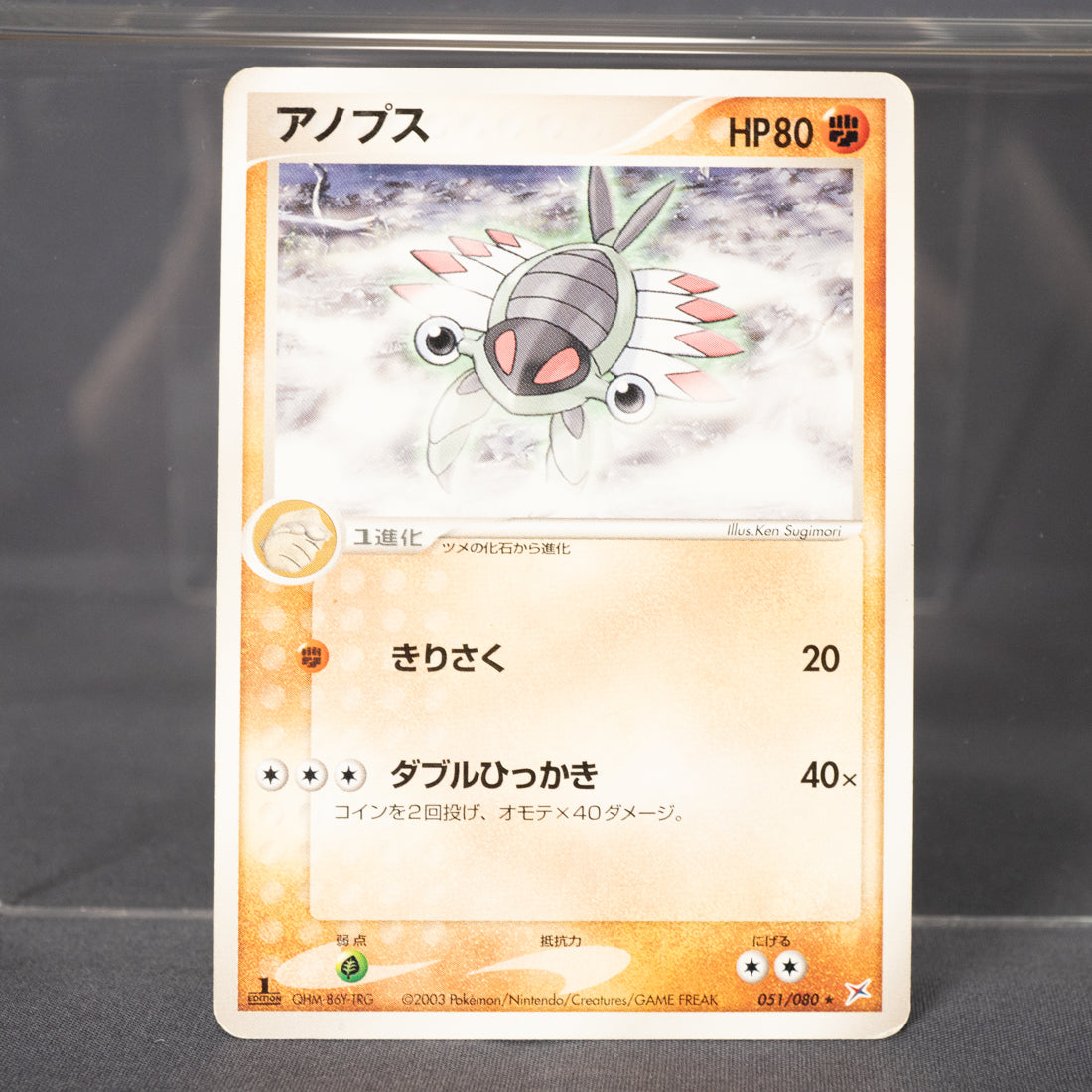 [LP] Anorith 051/080  2003  Pokemon Card TCG Japanese