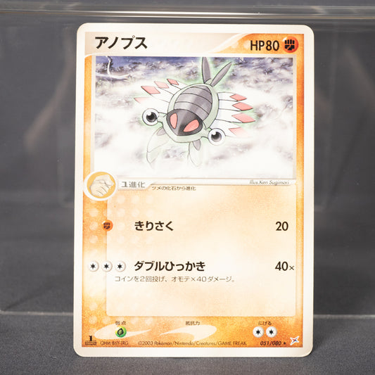 [LP] Anorith 051/080  2003  Pokemon Card TCG Japanese