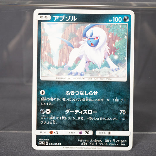 [LP] Absol 043/064 SM11a  Pokemon Card TCG Japanese