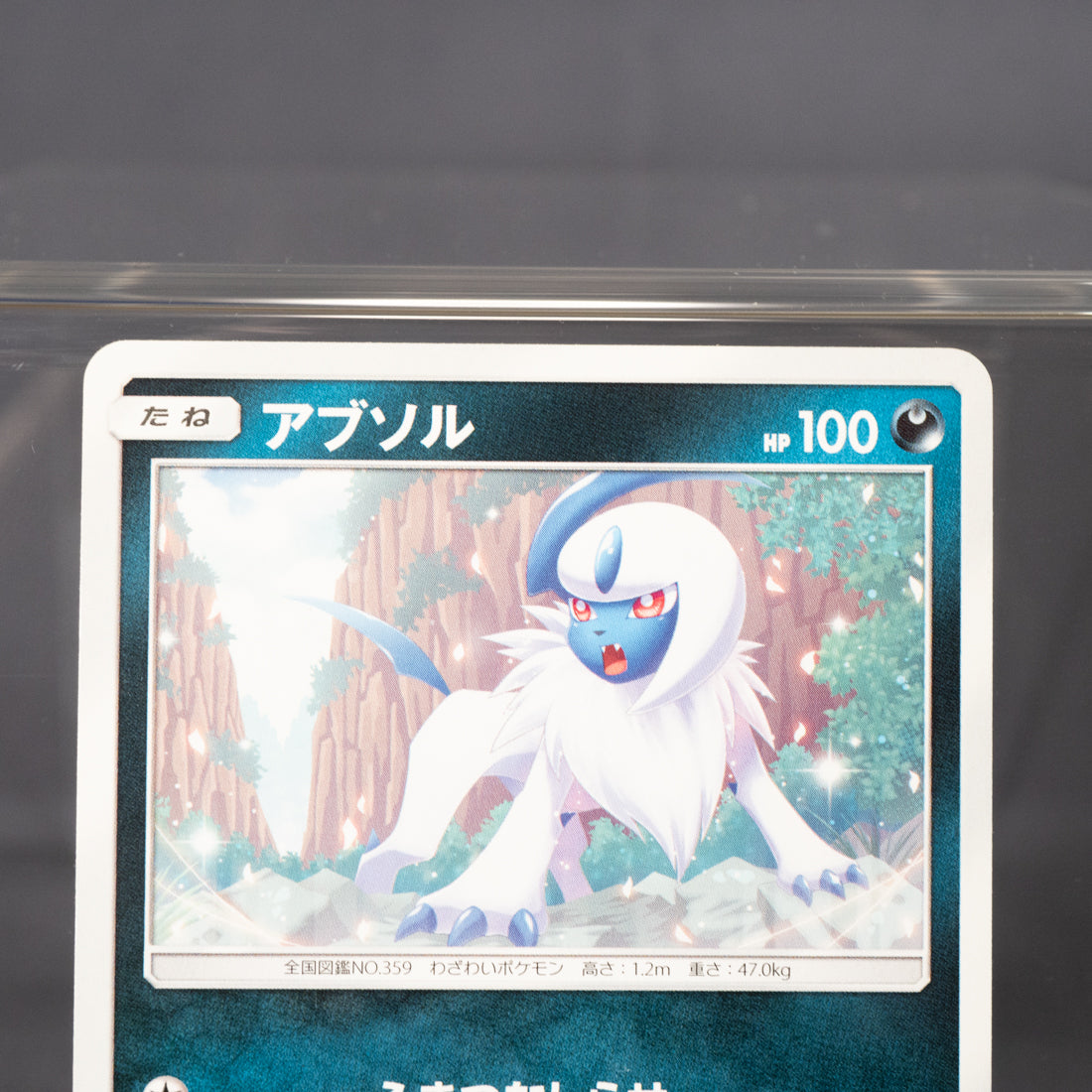 [LP] Absol 043/064 SM11a  Pokemon Card TCG Japanese