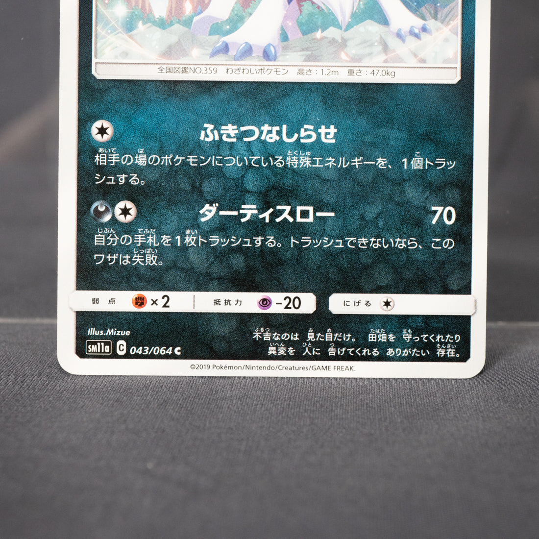 [LP] Absol 043/064 SM11a  Pokemon Card TCG Japanese