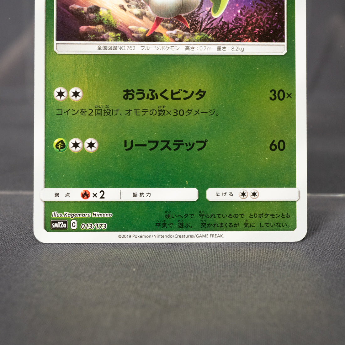 [LP]  Steenee 013/173  Pokemon Card TCG Japanese