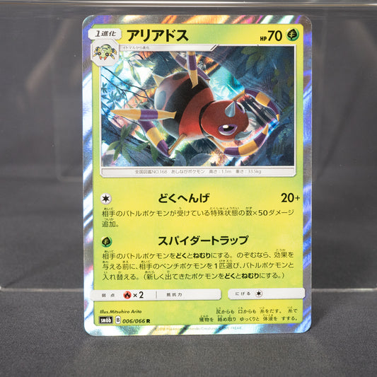 [LP] Ariados 006/066 SM6b  Holo  Pokemon Card TCG Japanese
