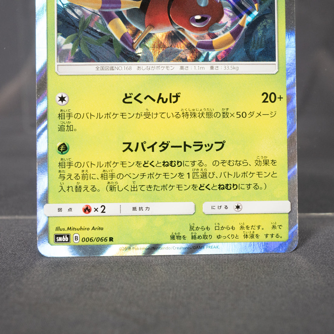[LP] Ariados 006/066 SM6b  Holo  Pokemon Card TCG Japanese