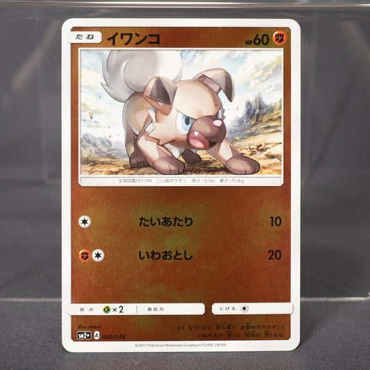 [LP] Rockruff 032/049 Reverse Holo sm2+  Pokemon Card TCG Japanese