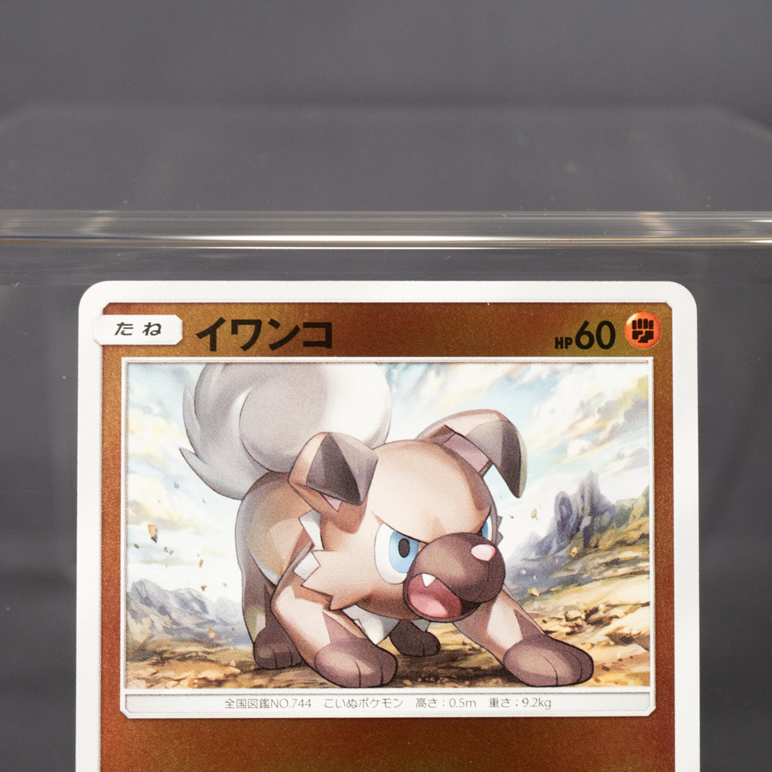 [LP] Rockruff 032/049 Reverse Holo sm2+  Pokemon Card TCG Japanese