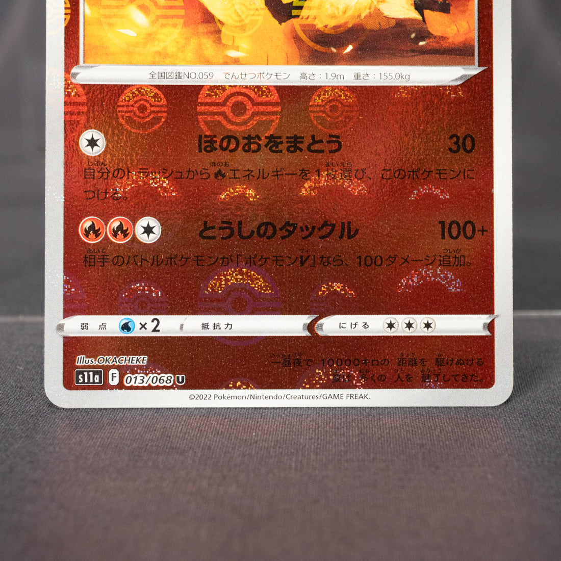 [LP] Arcanine Pokeball Reverse Holo 013/068  Pokemon Card TCG Japanese