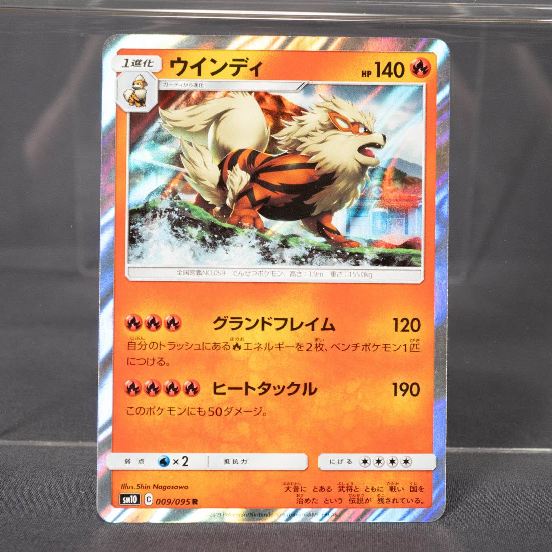 [LP] Arcanine 009/095 SM10  Pokemon Card TCG Japanese