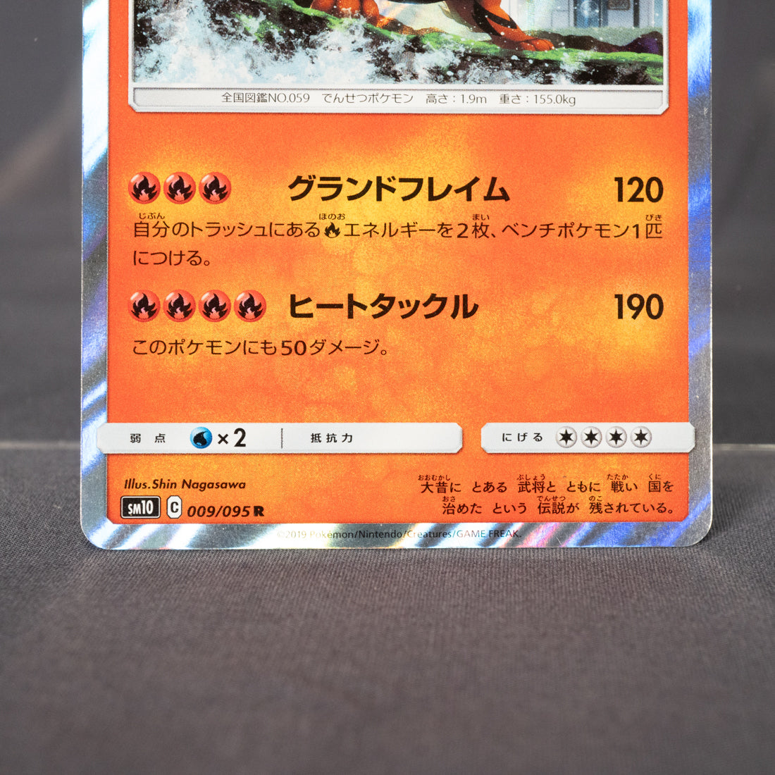 [LP] Arcanine 009/095 SM10  Pokemon Card TCG Japanese