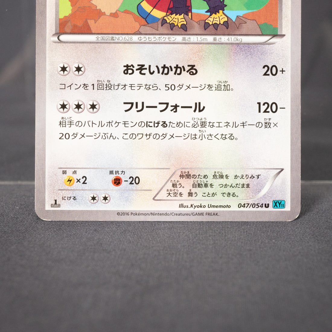 [LP] Braviary 047/054   XY11   Pokemon Card TCG Japanese