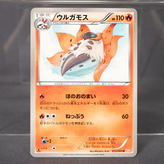 [LP] Volcarona 012/066  BW2  Pokemon Card TCG Japanese