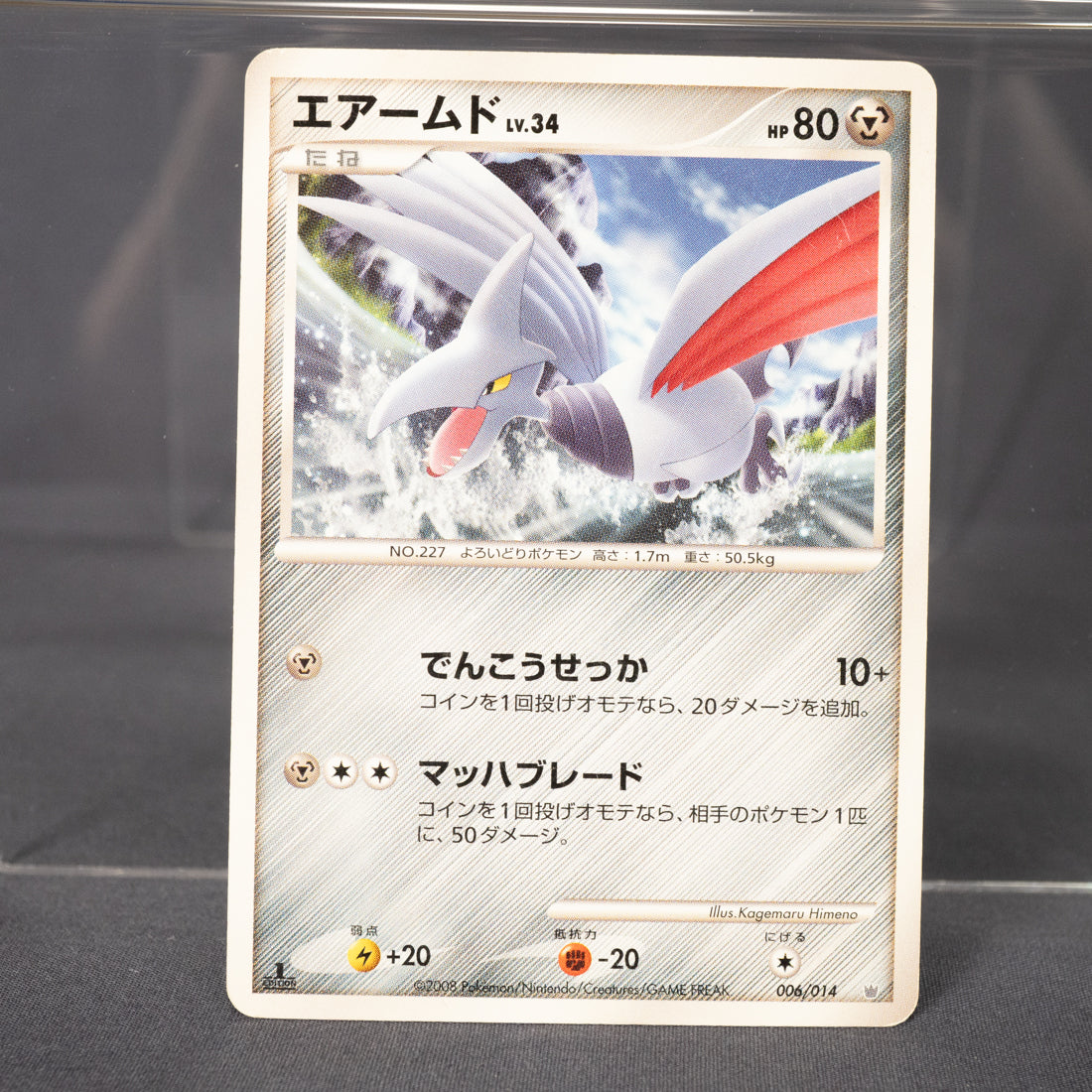 [MP] Skarmory 006/014  2008  Pokemon Card TCG Japanese