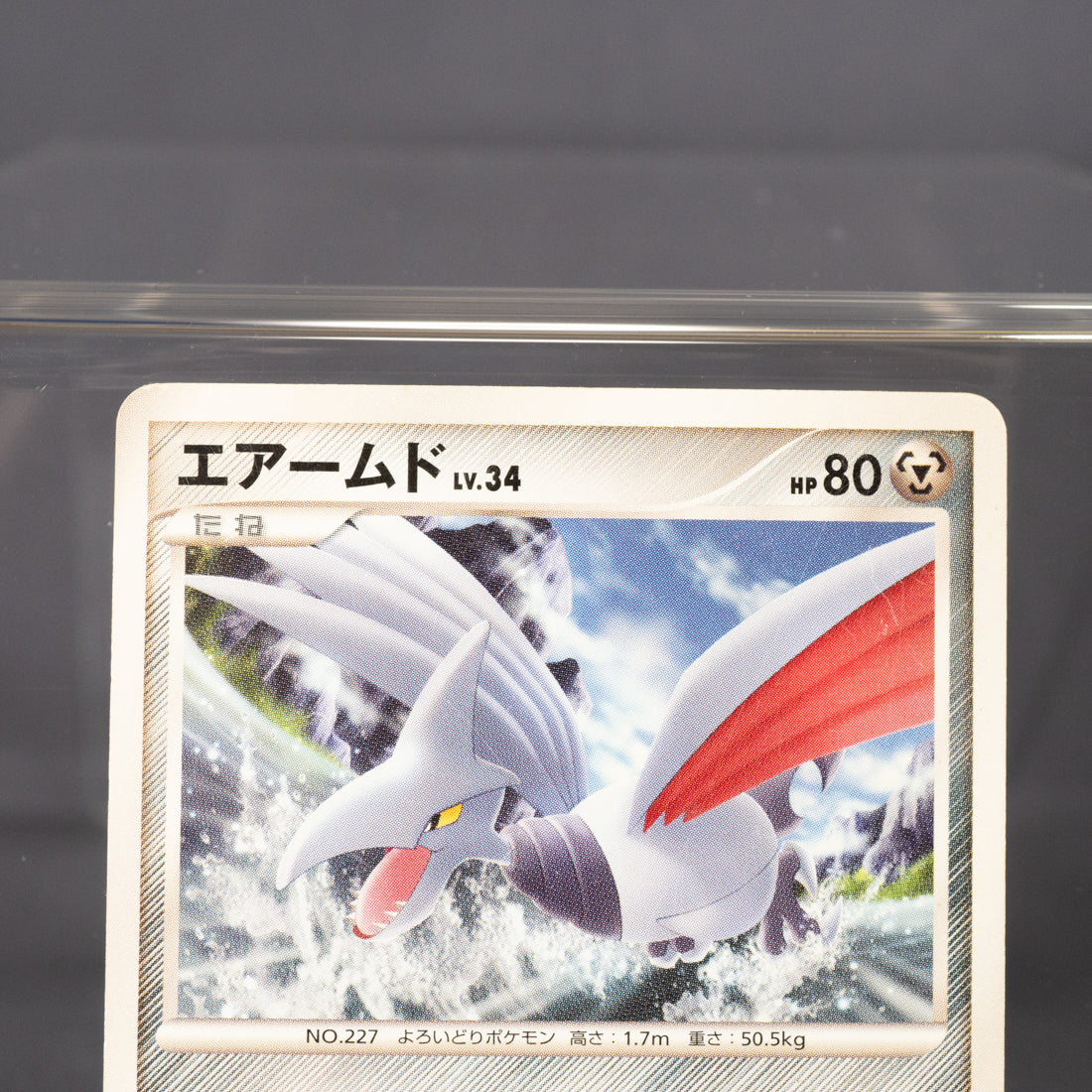 [MP] Skarmory 006/014  2008  Pokemon Card TCG Japanese