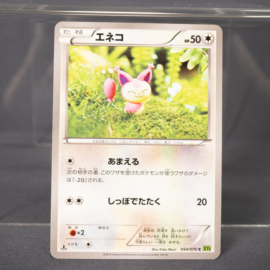 [LP]  Skitty 054/070 XY5  Yuka Morii Pokemon Card TCG Japanese