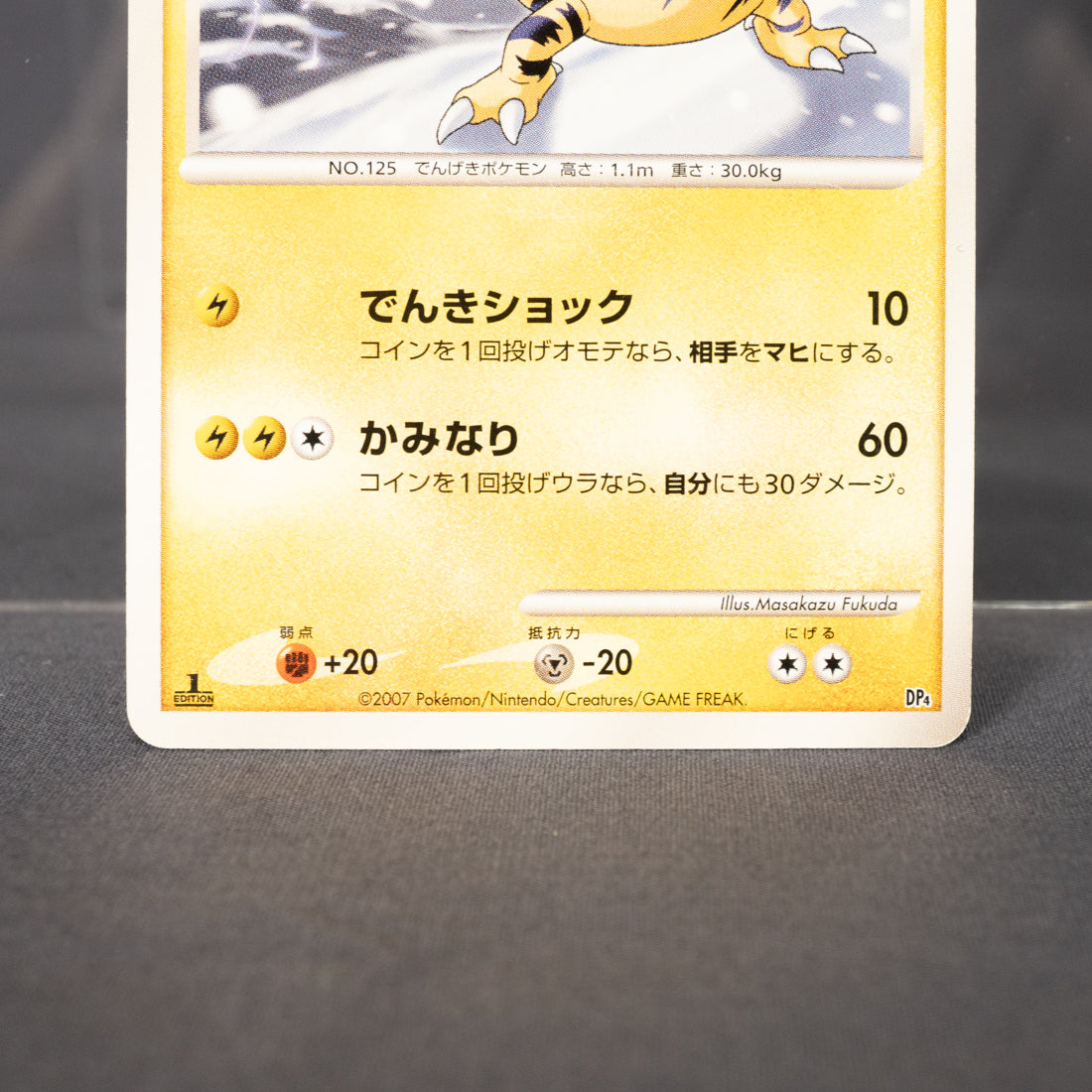 [MP] Electabuzz 1ED DP4   Pokemon Card TCG Japanese