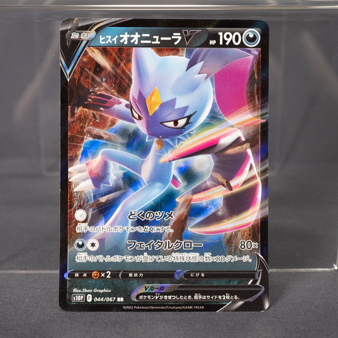 [LP] Hisuian Sneasler V - 044/067  Pokemon Card TCG Japanese