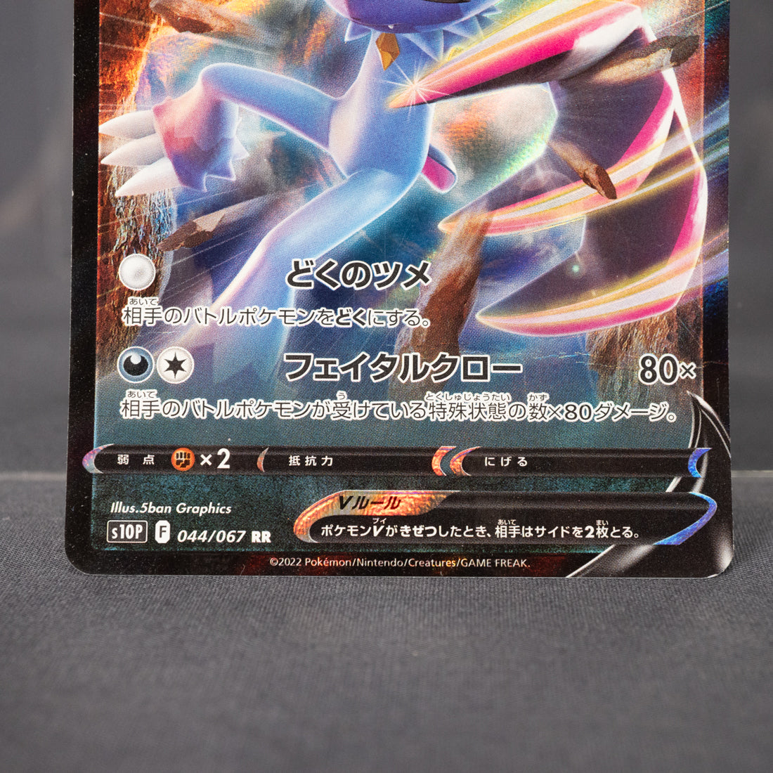 [LP] Hisuian Sneasler V - 044/067  Pokemon Card TCG Japanese