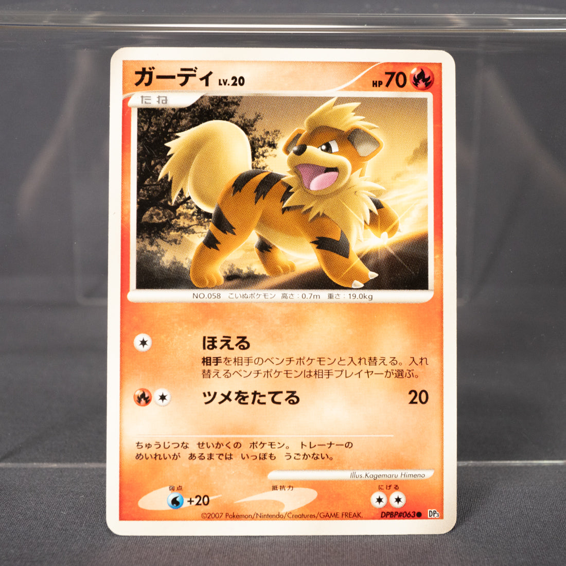 [LP] Growlithe DPBP#063 DP3  Pokemon Card TCG Japanese