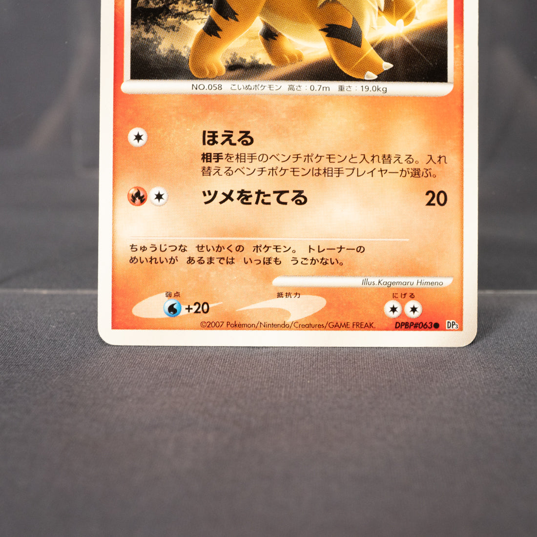 [LP] Growlithe DPBP#063 DP3  Pokemon Card TCG Japanese