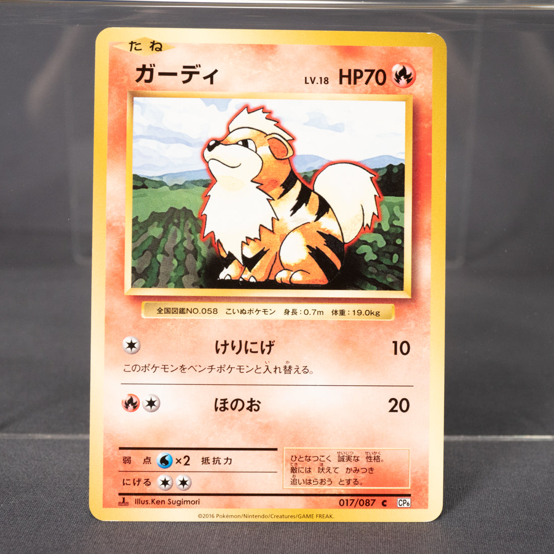 [LP] Growlithe 017/087 CP6  Pokemon Card TCG Japanese