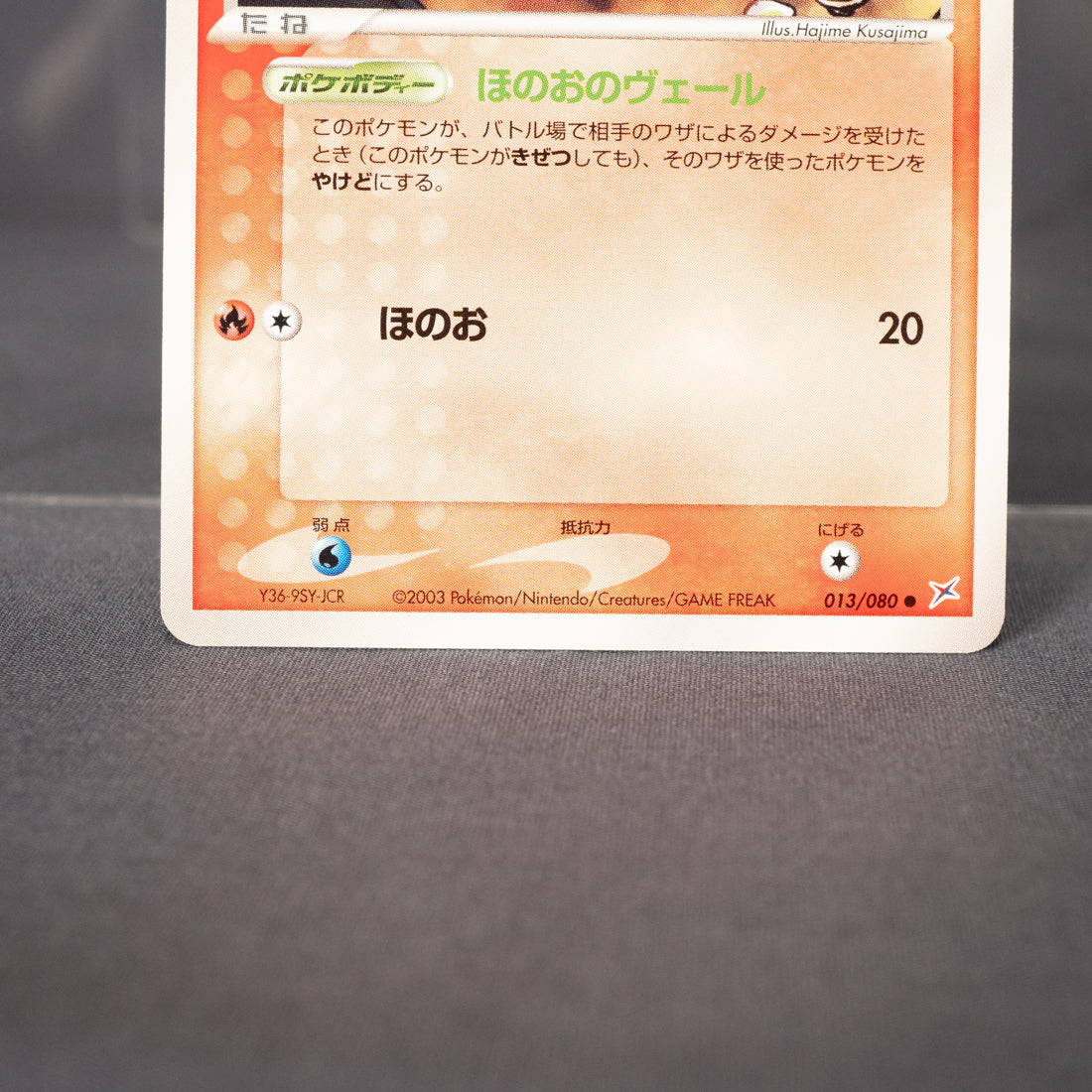 [LP] Growlithe 013/080  2003  Pokemon Card TCG Japanese