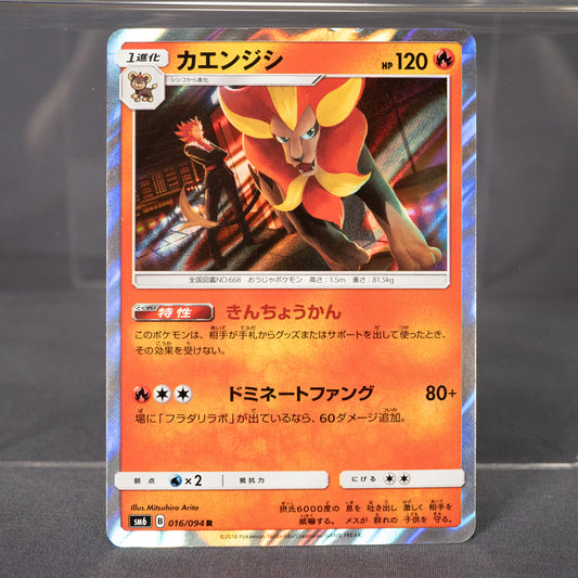 [LP]  Pyroar 016/094 SM6  Pokemon Card TCG Japanese