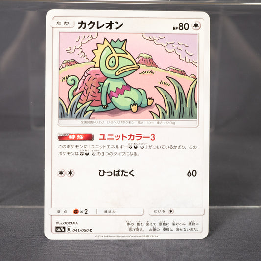 [LP] Kecleon 041/050   SM7b   Pokemon Card TCG Japanese