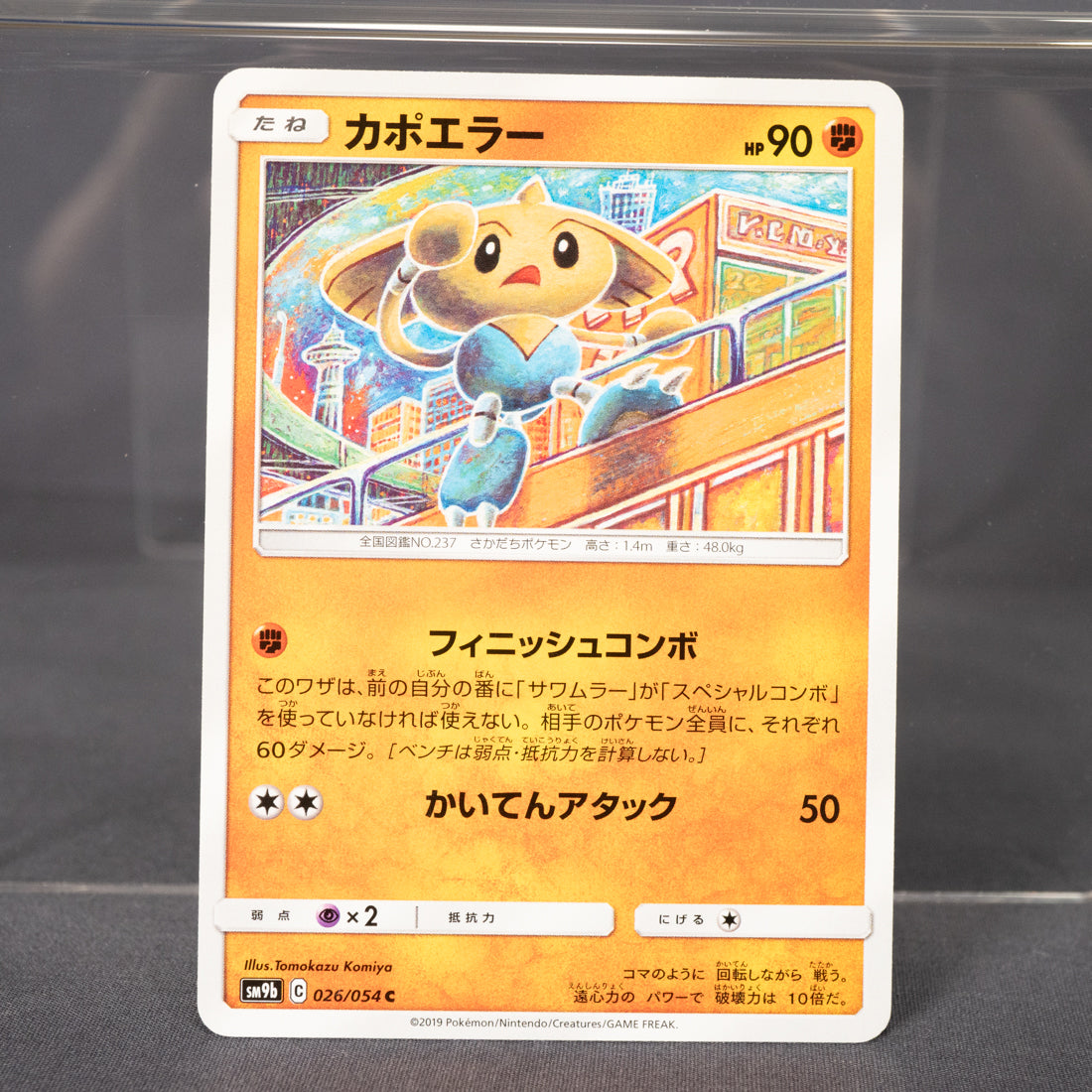 [LP] Hitmontop 026/054 SM9B  Tomokazu Komiya Pokemon Card TCG Japanese