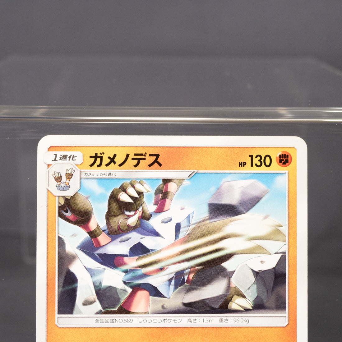 [LP] Barbaracle 044/094 SM6  Pokemon Card TCG Japanese