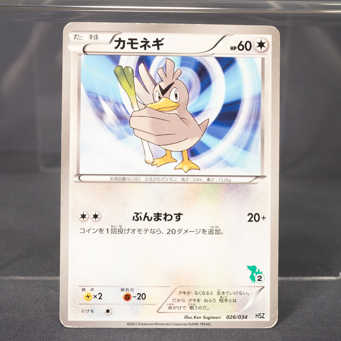 [MP] Farfetch'd 026/034 HSZ   Pokemon Card TCG Japanese