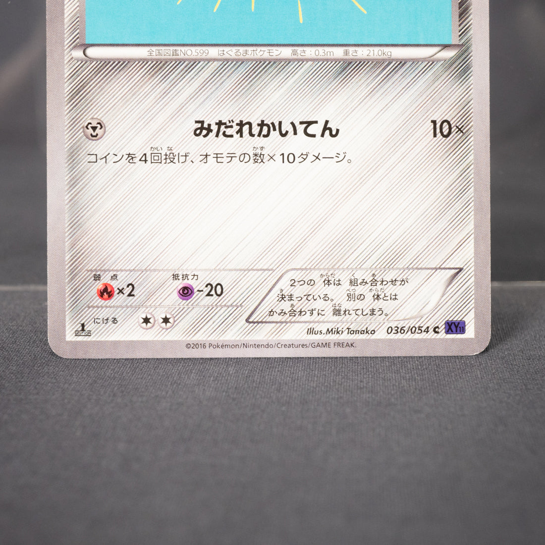 [LP]  Klink 036/054 XY11  Pokemon Card TCG Japanese