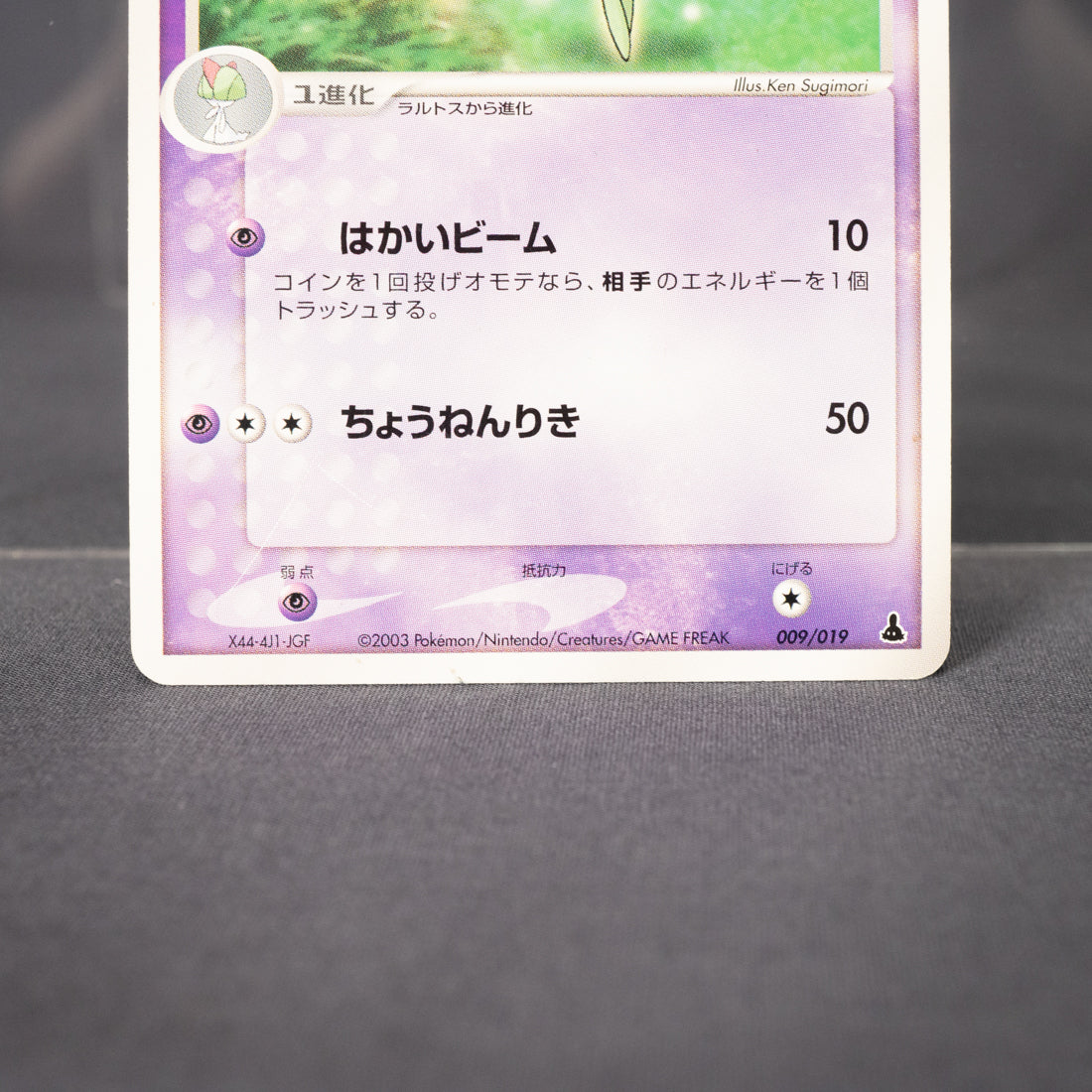 [MP] Kiria 009/019 2003  Pokemon Card TCG Japanese