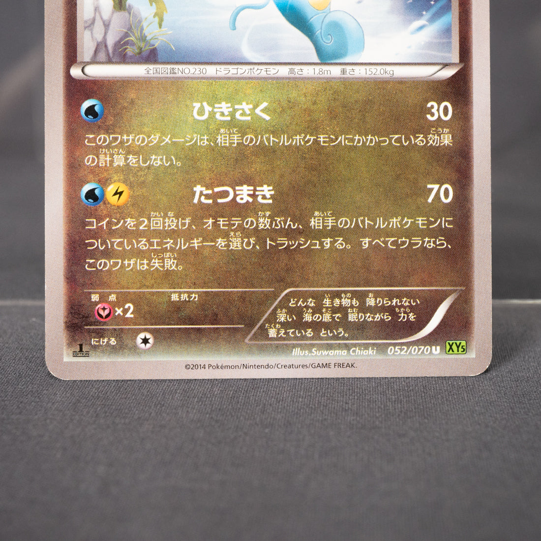 [MP] Kingdra 052/070 1st Edition XY5   Pokemon Card TCG Japanese