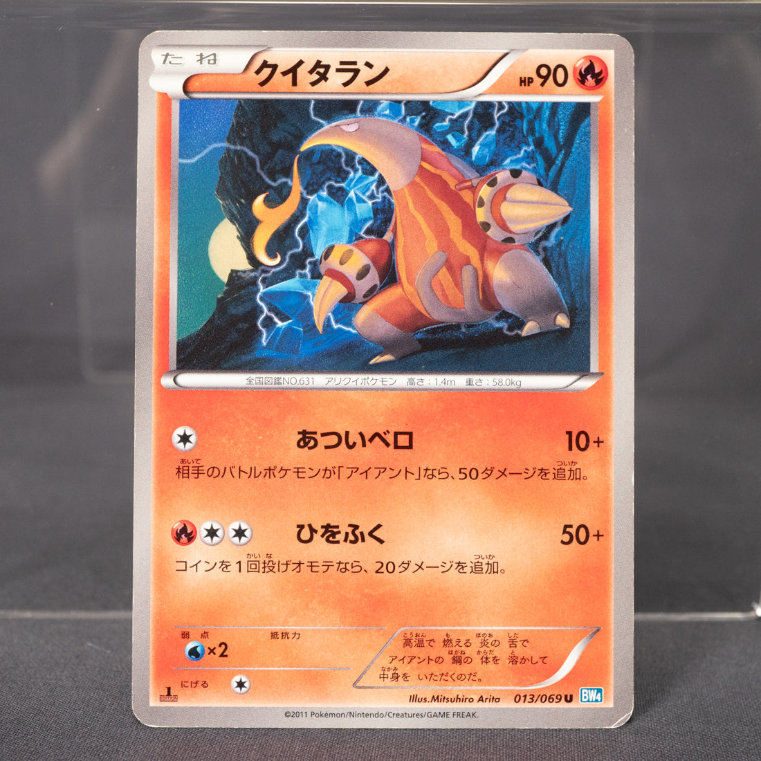 [LP] Heatmor 013/069 BW4  Pokemon Card TCG Japanese