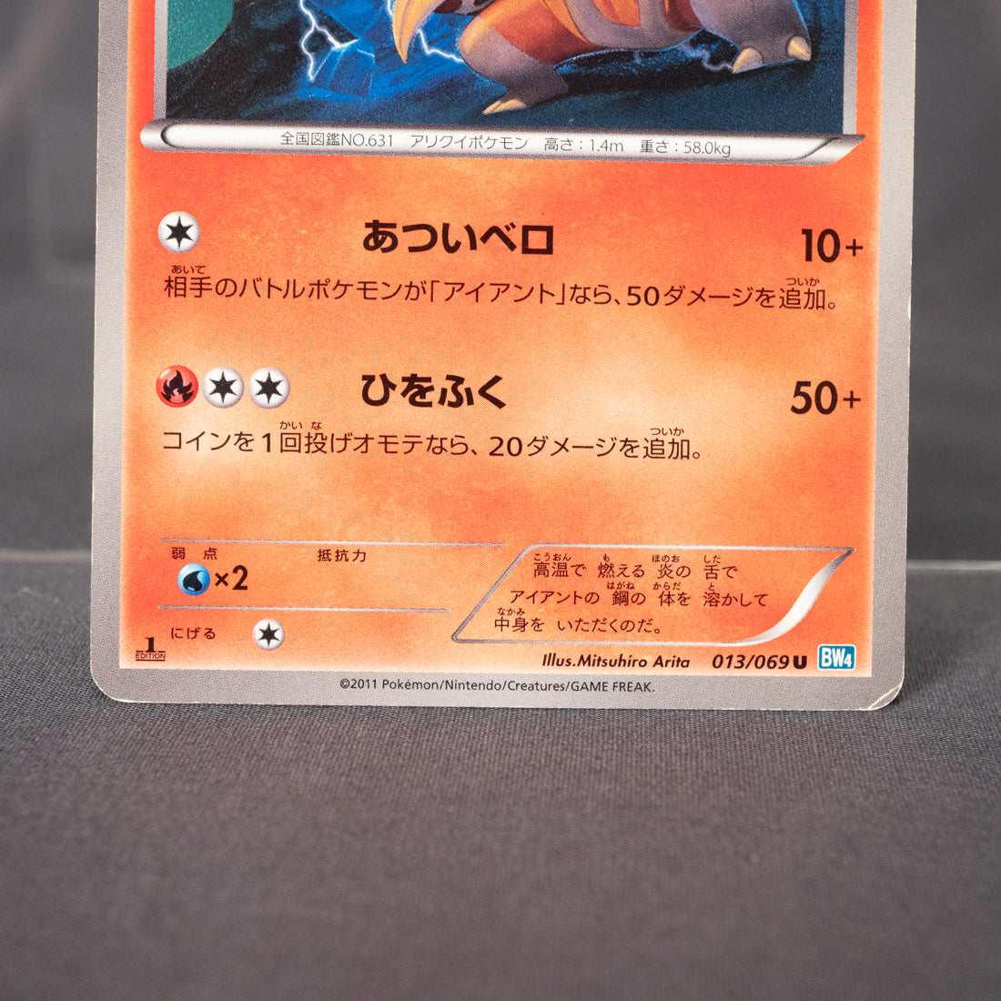 [LP] Heatmor 013/069 BW4  Pokemon Card TCG Japanese