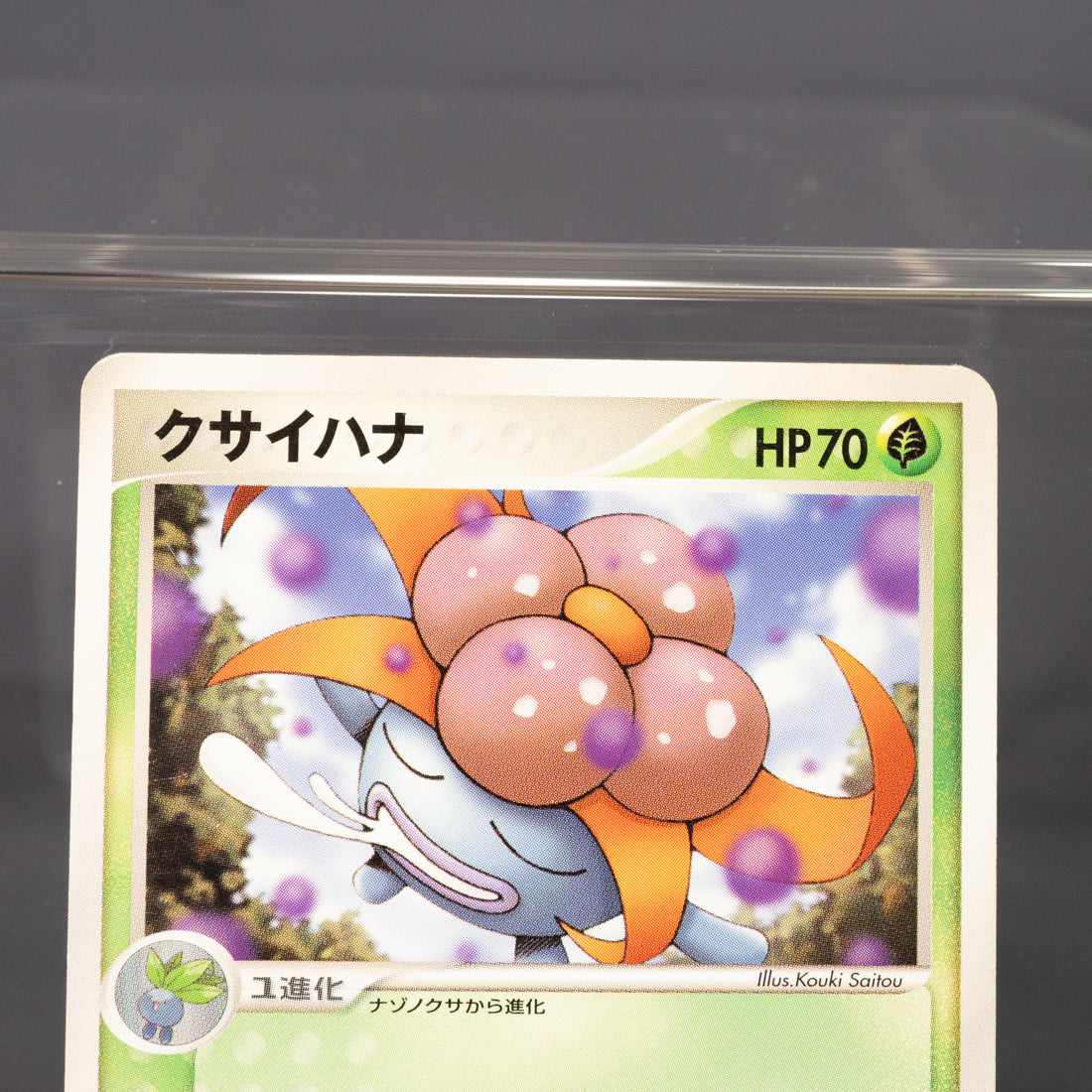 [LP] Gloom 002/106  2005  Pokemon Card TCG Japanese