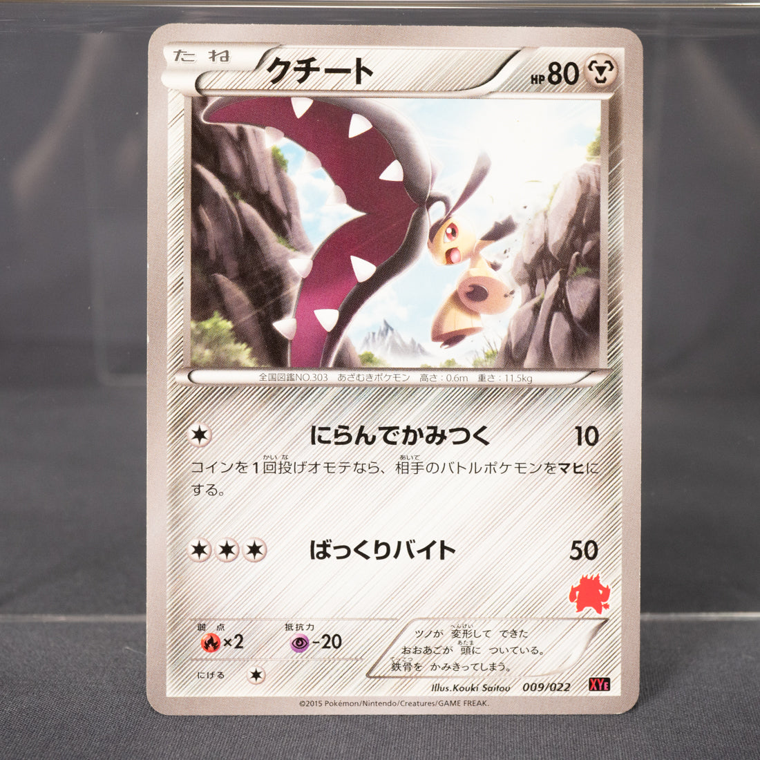 [LP] Mawile 009/022 XYE 2015  Pokemon Card TCG Japanese