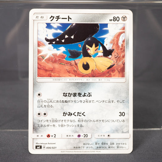 [MP] Mawile 006/021 smE 2017  Pokemon Card TCG Japanese