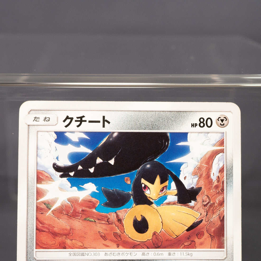 [MP] Mawile 006/021 smE 2017  Pokemon Card TCG Japanese