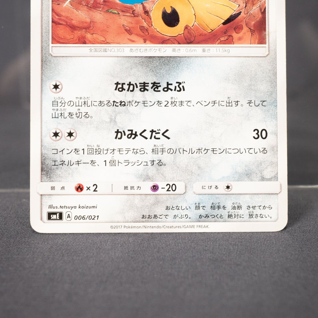 [MP] Mawile 006/021 smE 2017  Pokemon Card TCG Japanese