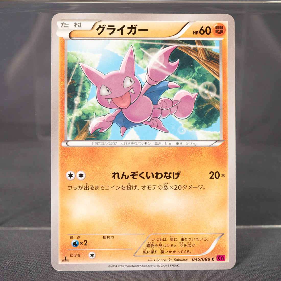 [LP] Gligar 045/088 XY4  Pokemon Card TCG Japanese