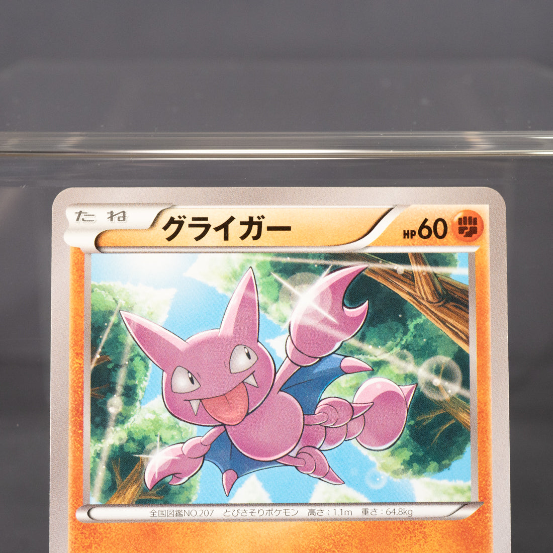 [LP] Gligar 045/088 XY4  Pokemon Card TCG Japanese