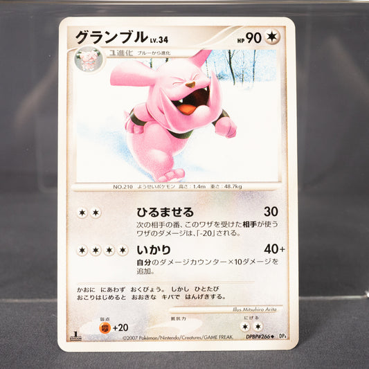 [LP] Granbull DPBP#266 DP4  Pokemon Card TCG Japanese