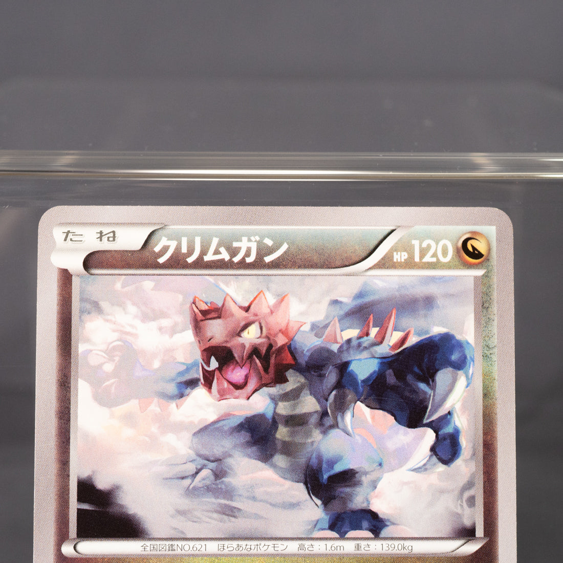 [LP] Druddigon C 043/054 XY  Pokemon Card TCG Japanese