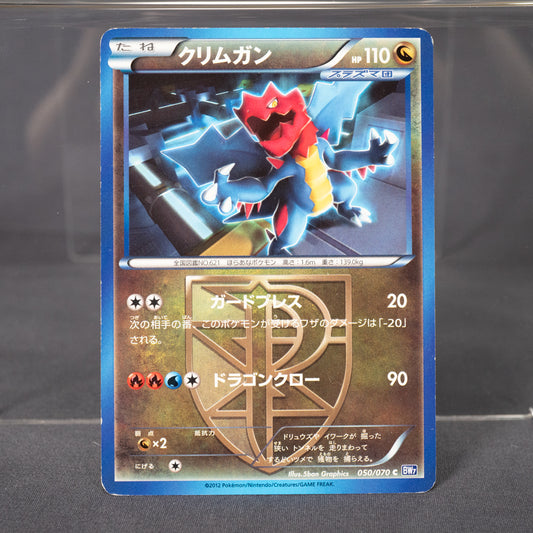 [LP] Druddigon 050/070 BW7   Pokemon Card TCG Japanese