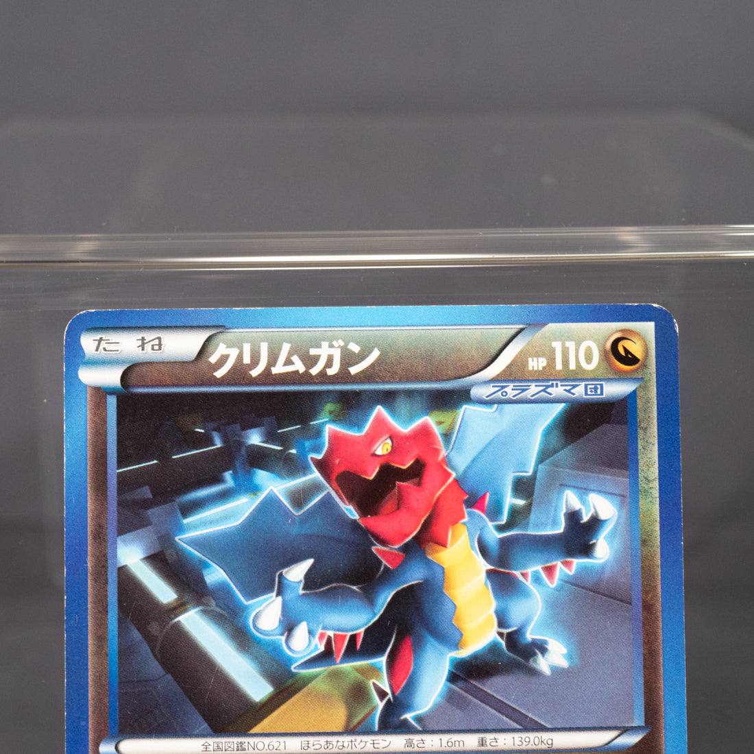 [LP] Druddigon 050/070 BW7   Pokemon Card TCG Japanese