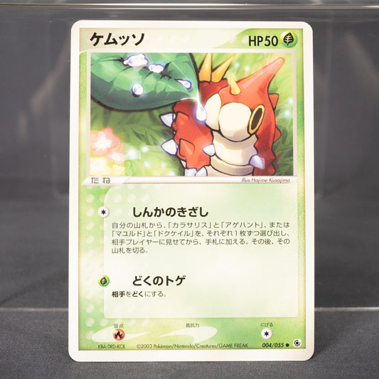 [LP]  Wurmple 004/055 ADV  Pokemon Card TCG Japanese