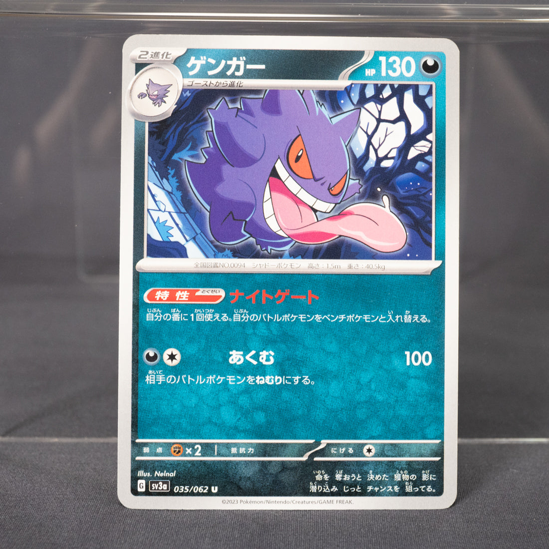 [LP] Gengar 035/062 sv3a   Pokemon Card TCG Japanese