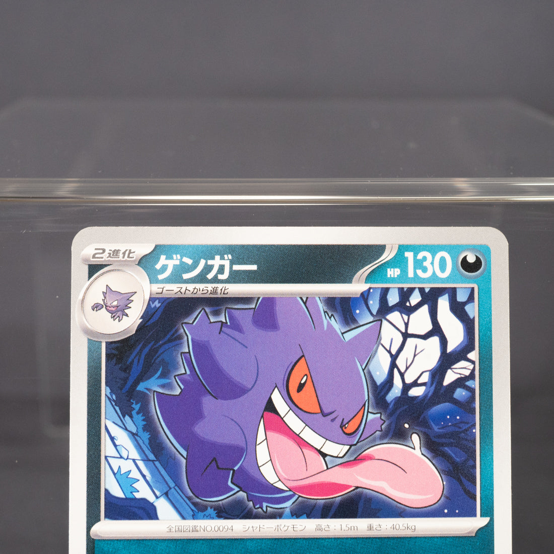 [LP] Gengar 035/062 sv3a   Pokemon Card TCG Japanese