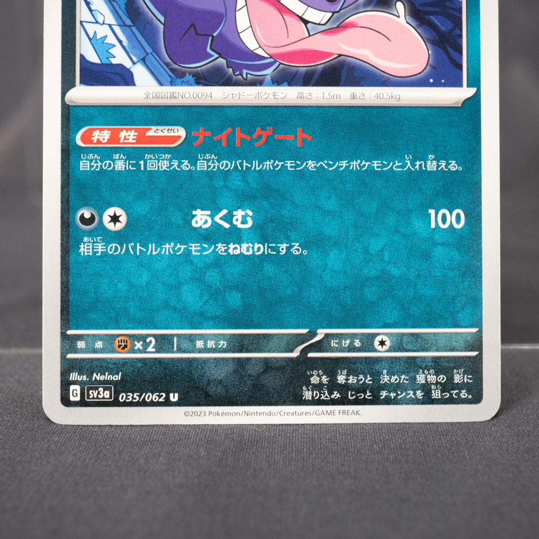 [LP] Gengar 035/062 sv3a   Pokemon Card TCG Japanese